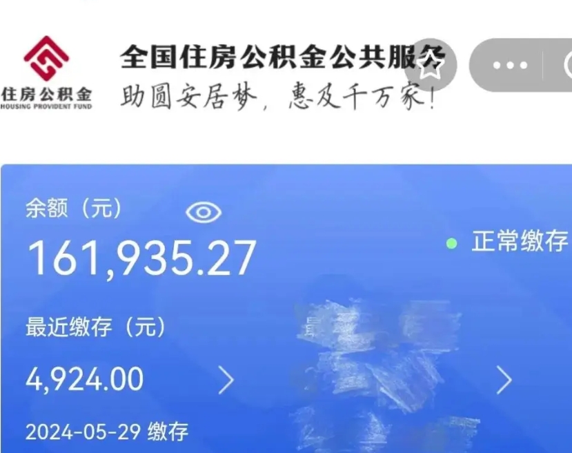 临清封存的公积金怎么取钞（封存的公积金提取流程）